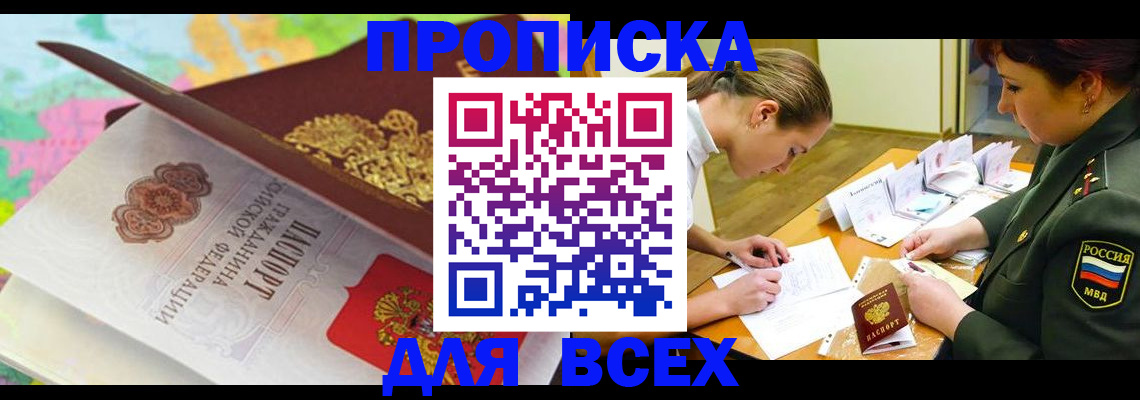 временная прописка по договору в Петровск-Забайкальском