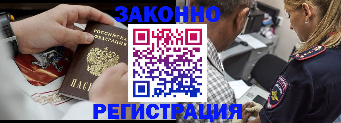 договорные гарантии оформления регистрации в Петровск-Забайкальском