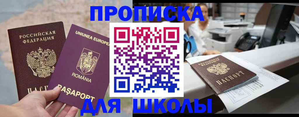 услуги по регистрации по РВП в Петровск-Забайкальском