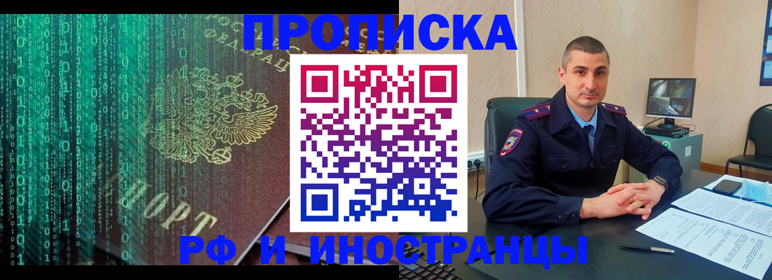 подбор жилья для регистрации в Петровск-Забайкальском