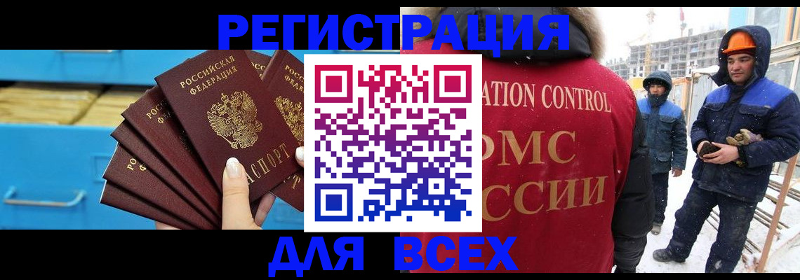 прописка в квартире в Петровск-Забайкальском
